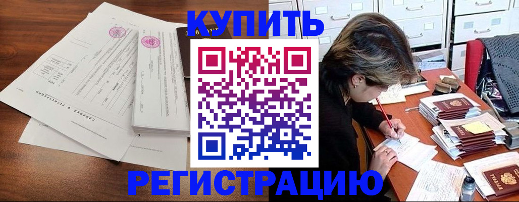 прописка для военкомата в Качканаре