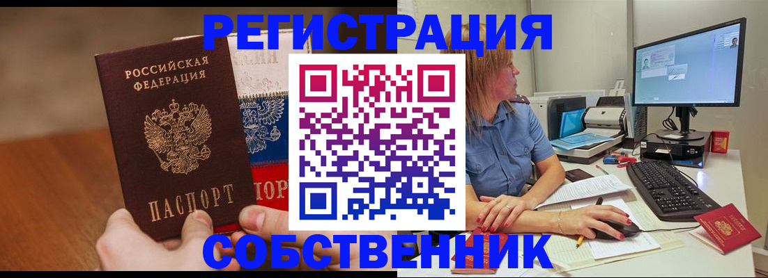 временная регистрация поиск в Качканаре