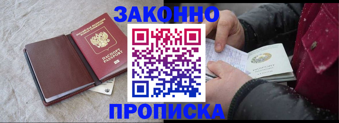 прописка иностранных граждан в Качканаре