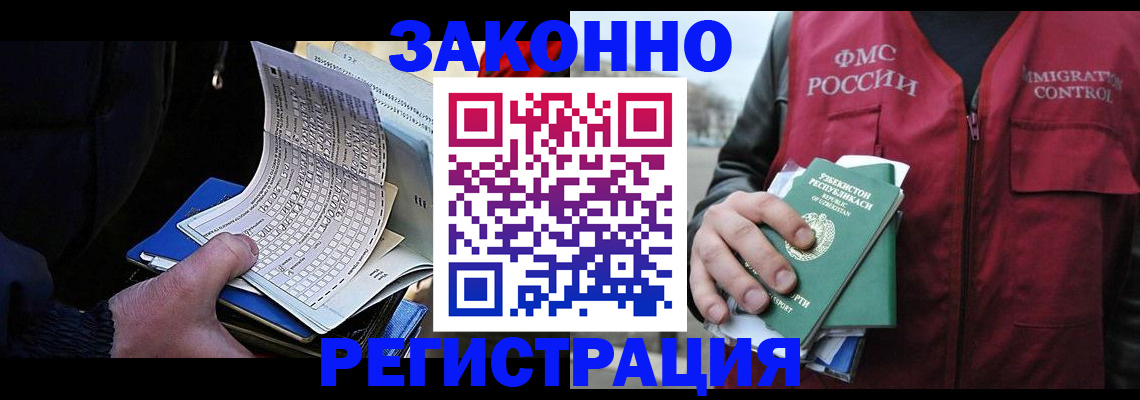 где прописаться в Качканаре