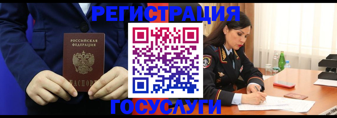 временная регистрация законно в Качканаре