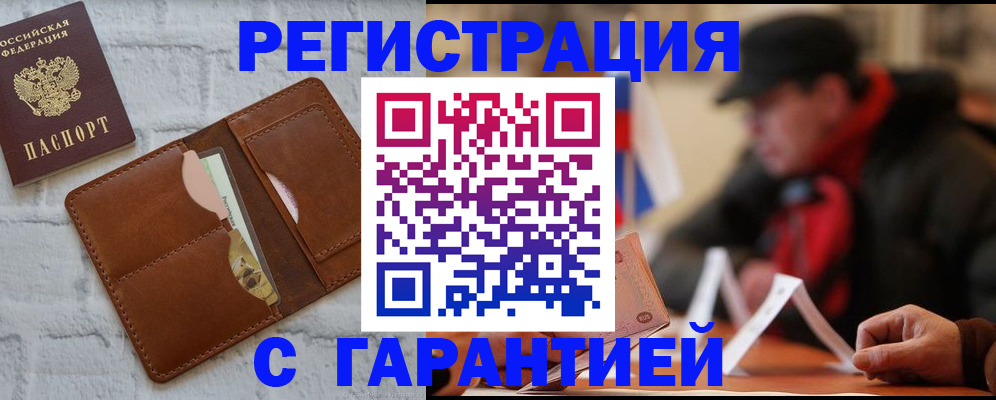 прописка для работы в Качканаре