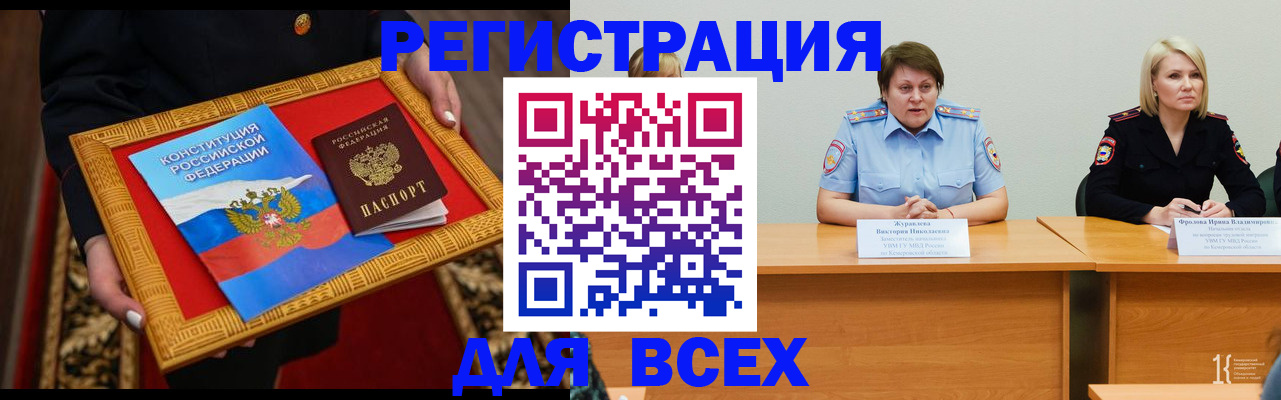 прописка штамп в Качканаре