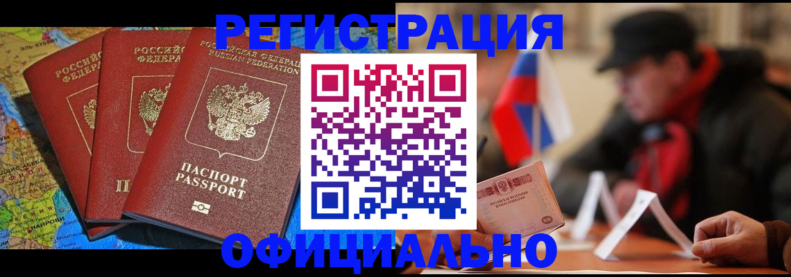 прописка паспорт в Качканаре