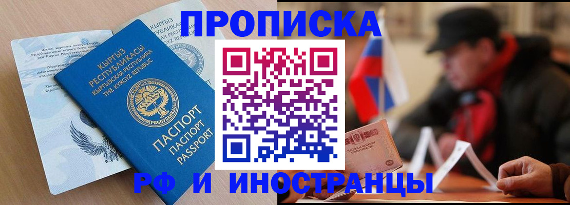 прописка паспорт в Качканаре